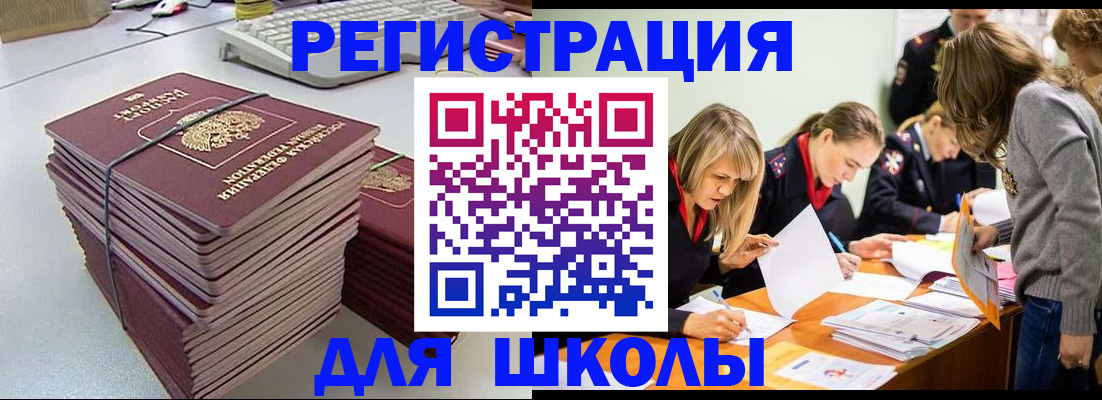 временная регистрация поиск в Каменке